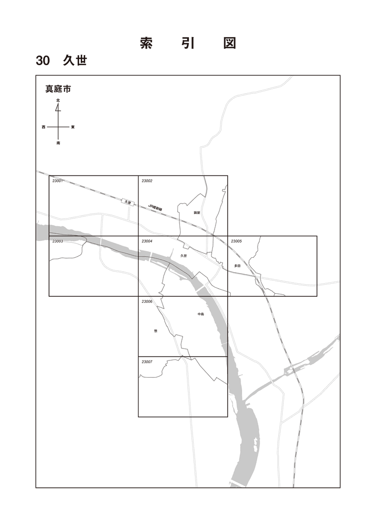 真庭市