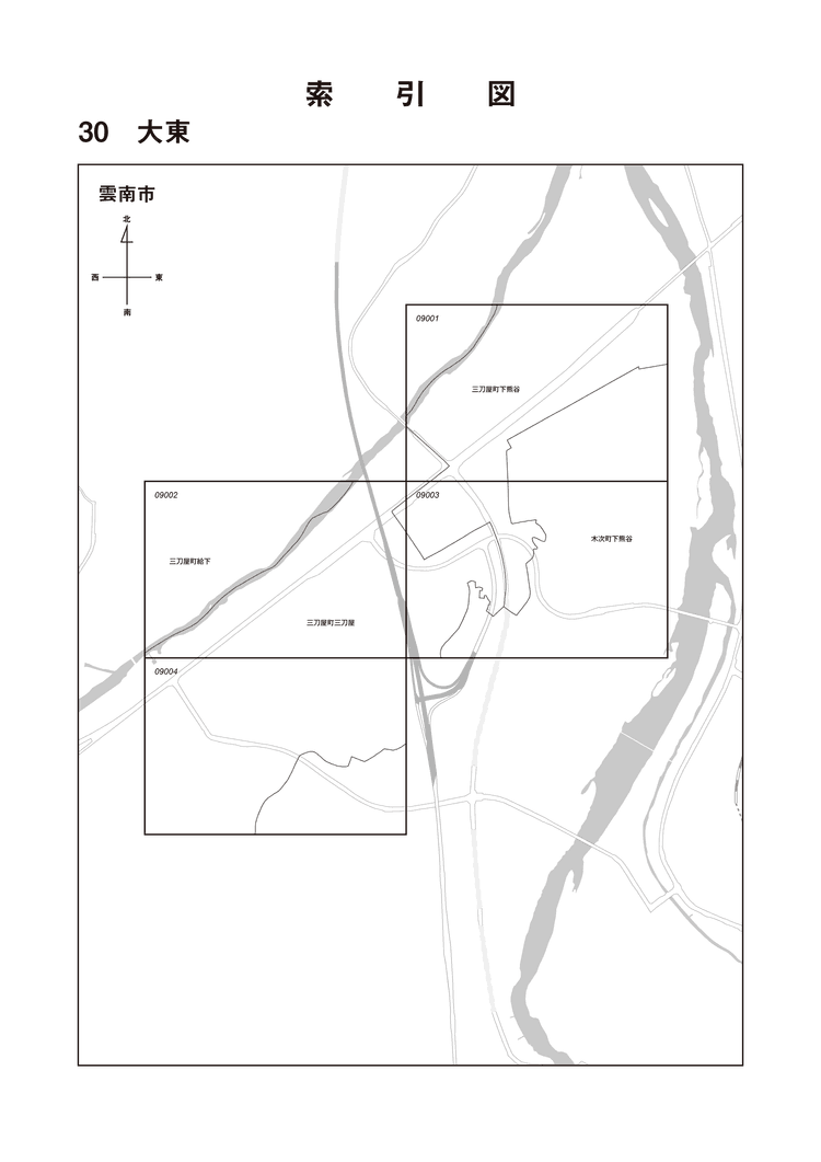 雲南市