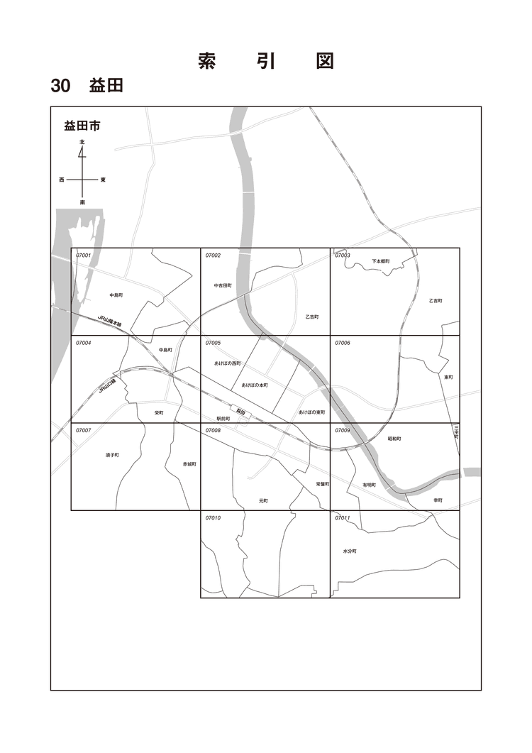 益田市