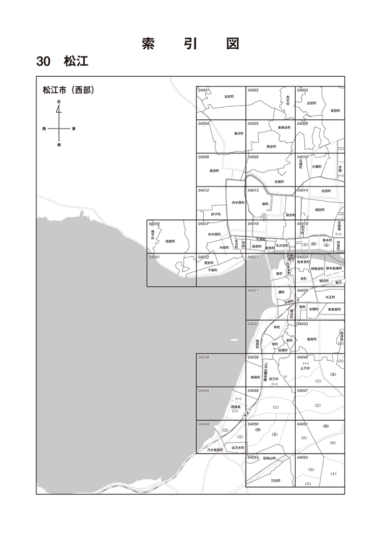 松江市