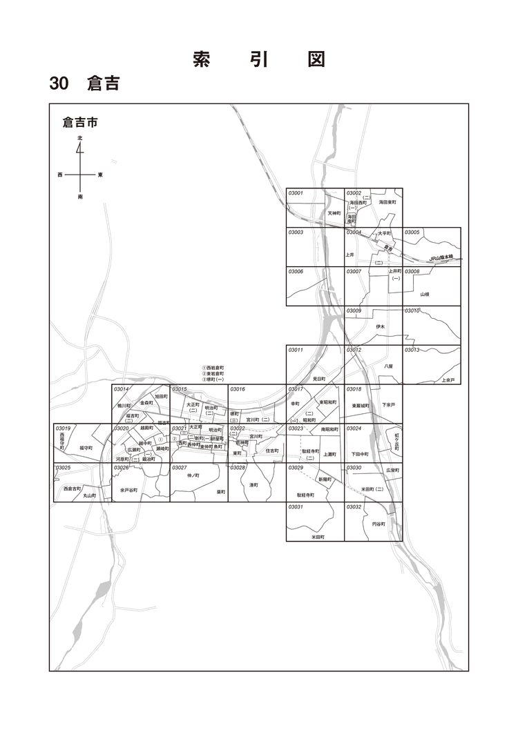 倉吉市