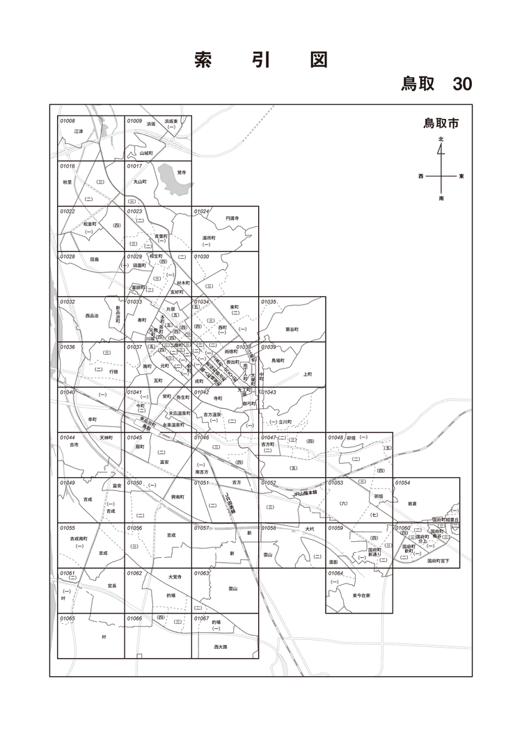 鳥取市