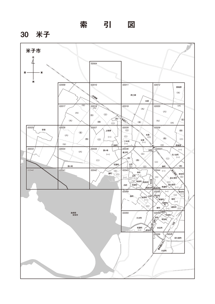 米子市