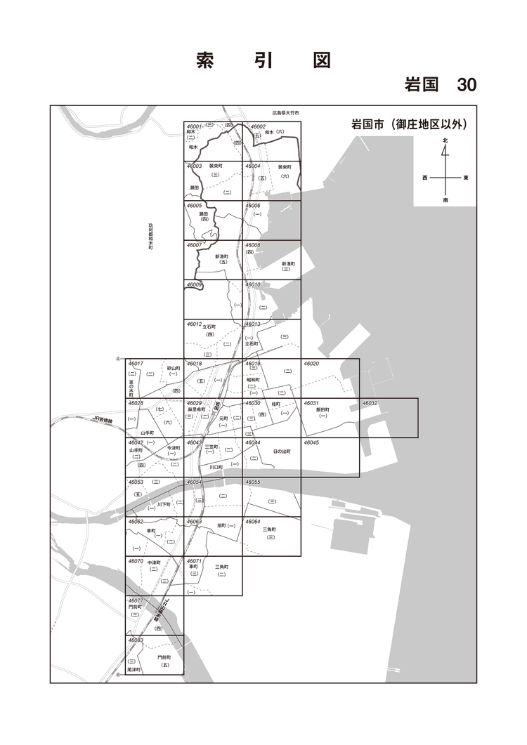 岩国市