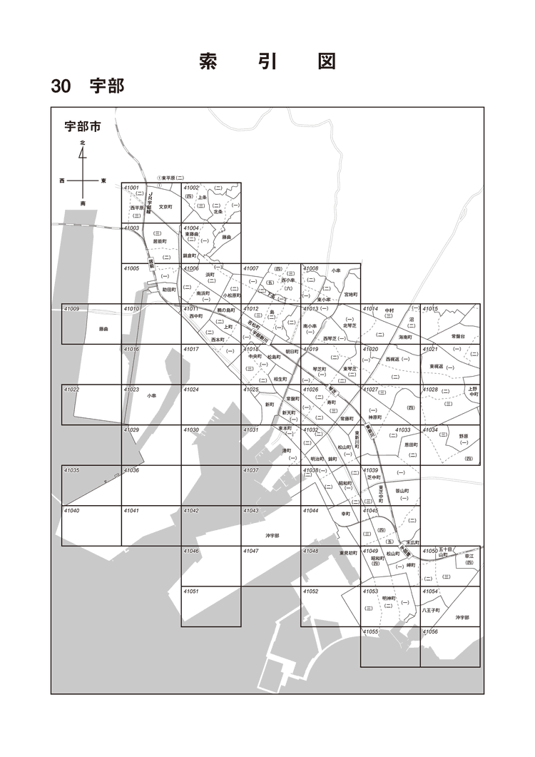 宇部市