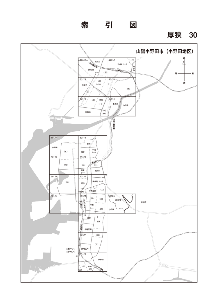 山陽小野田市