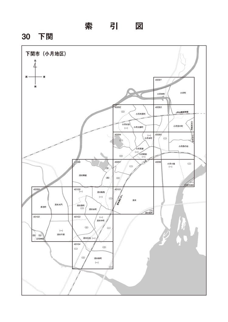 下関市