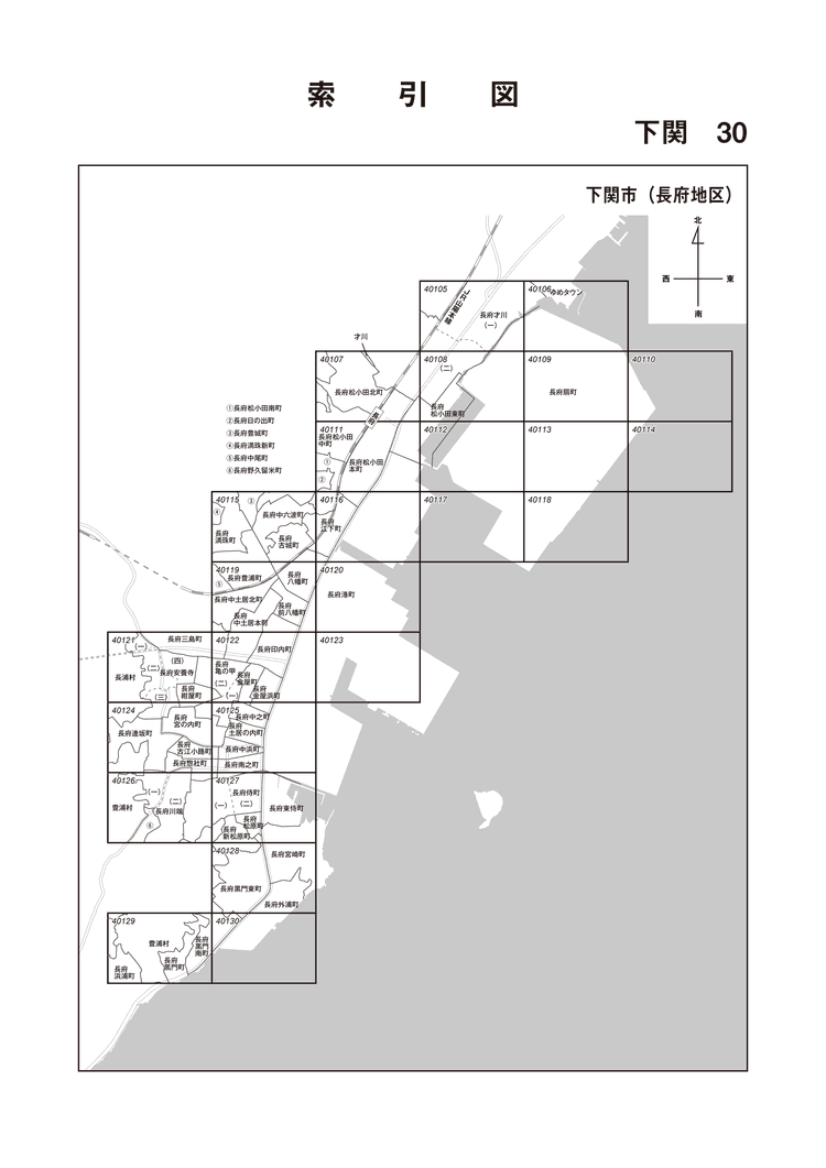 下関市