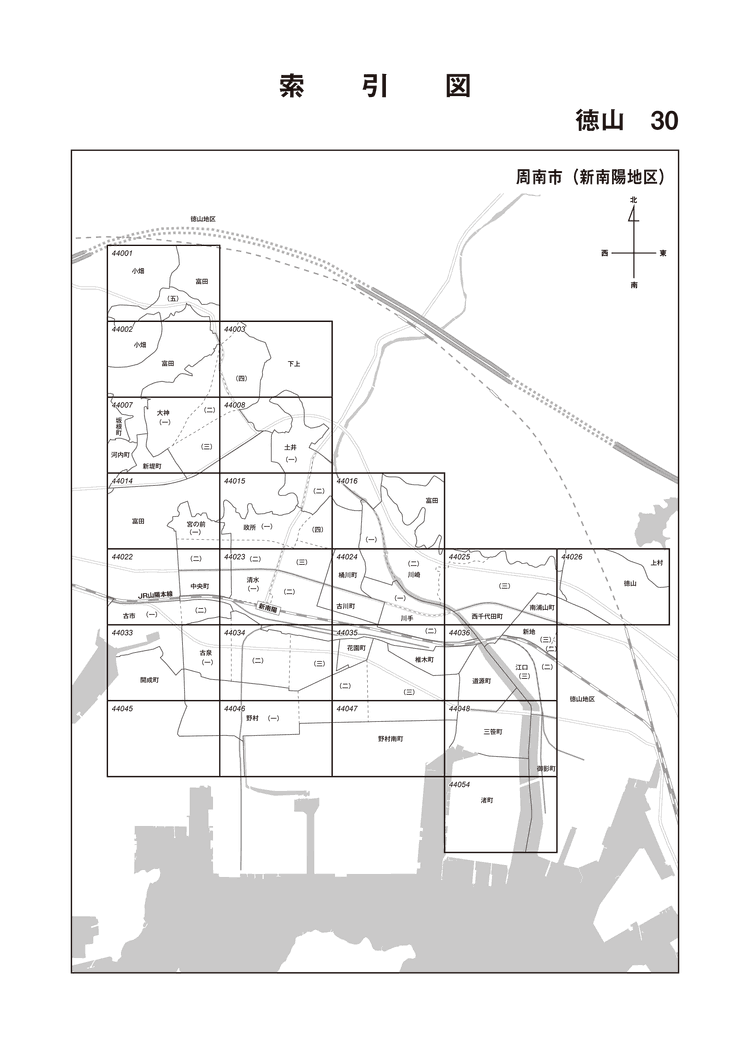 周南市