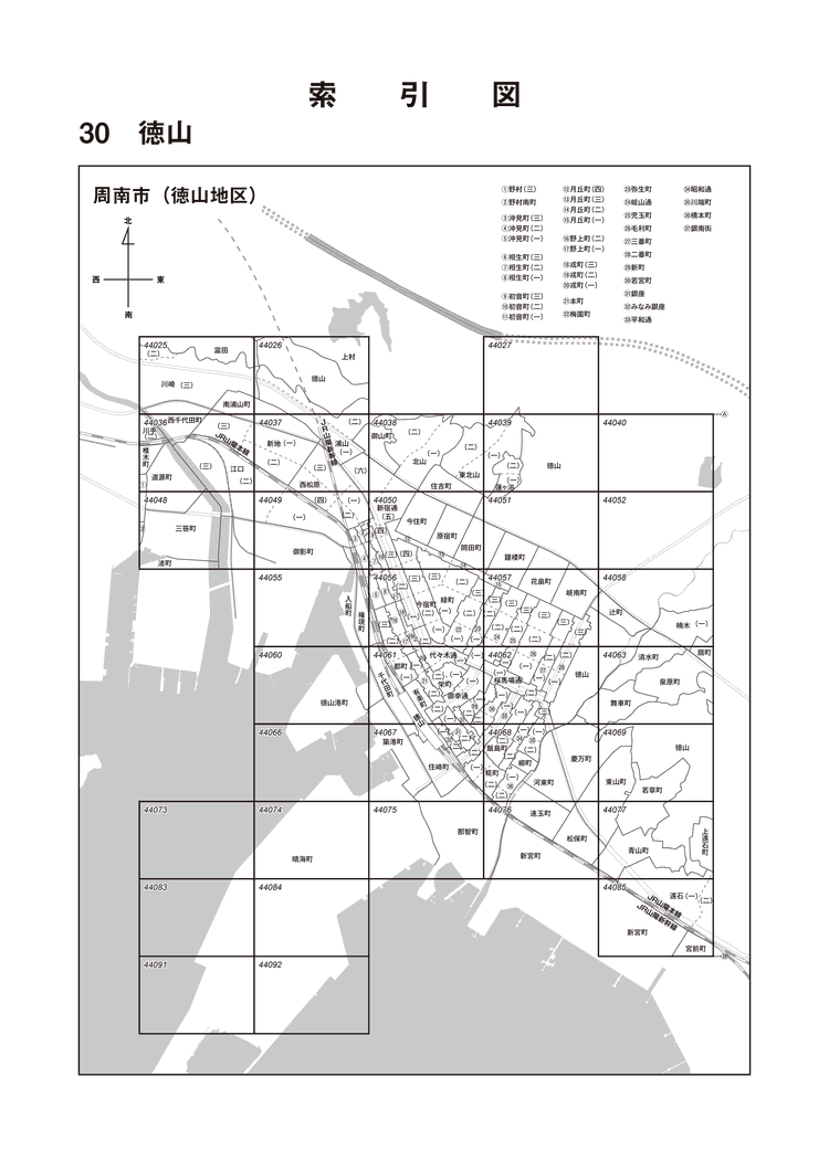 周南市