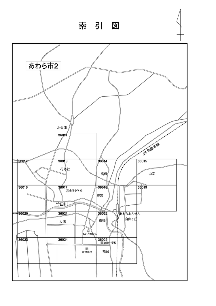 あわら市