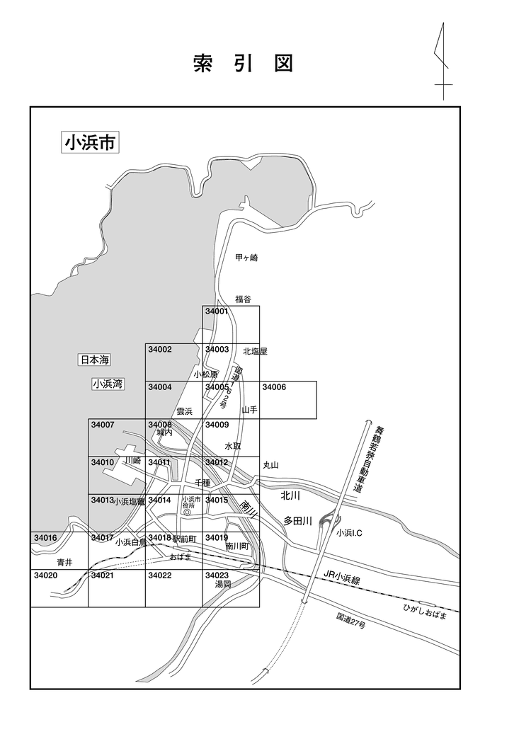 小浜市