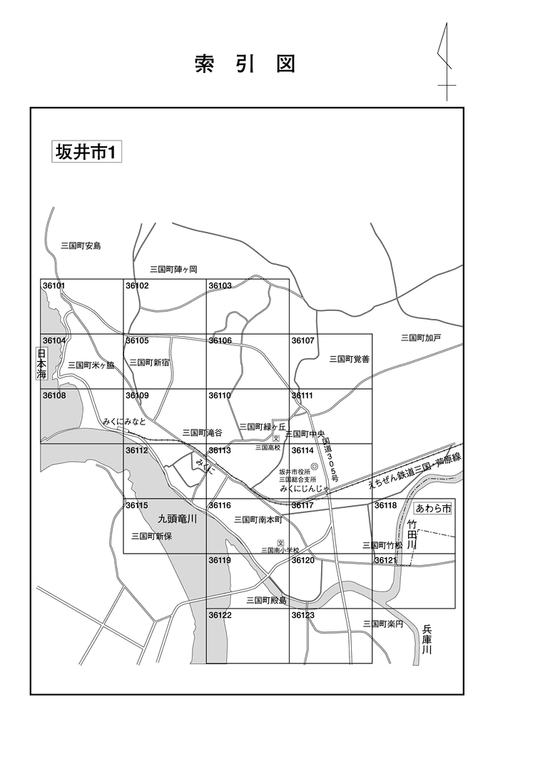 坂井市