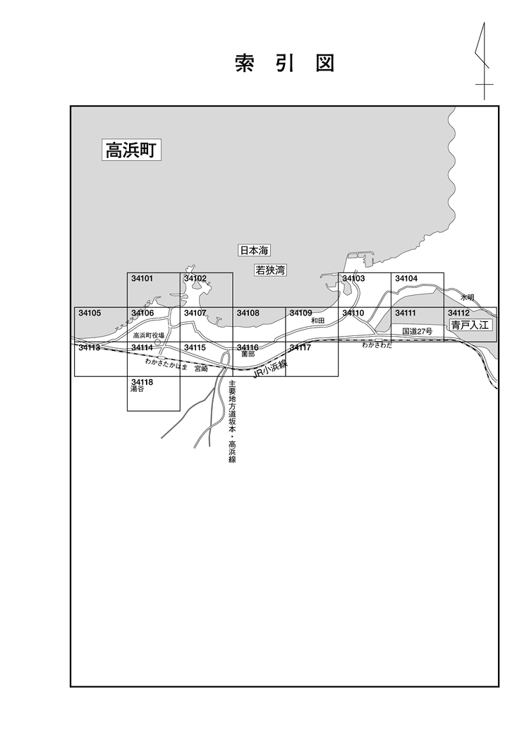 高浜町