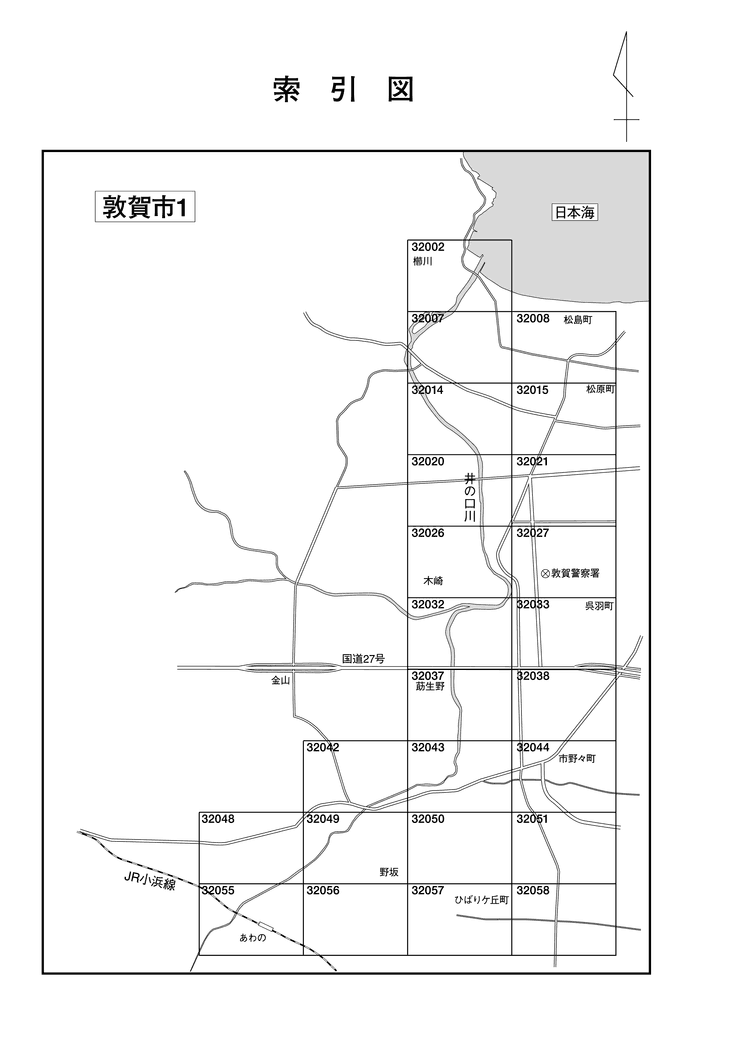 敦賀市