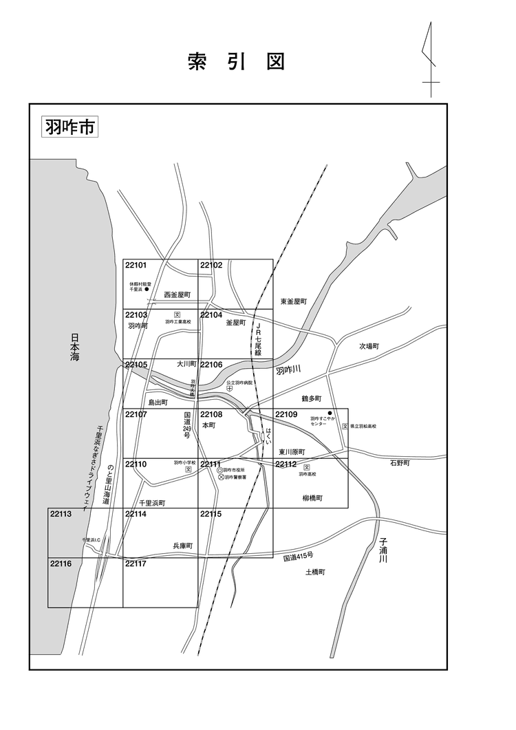 羽咋市