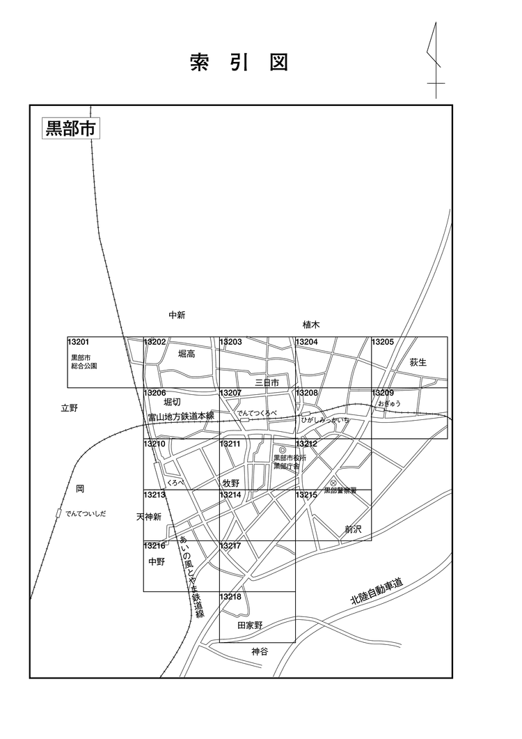 黒部市