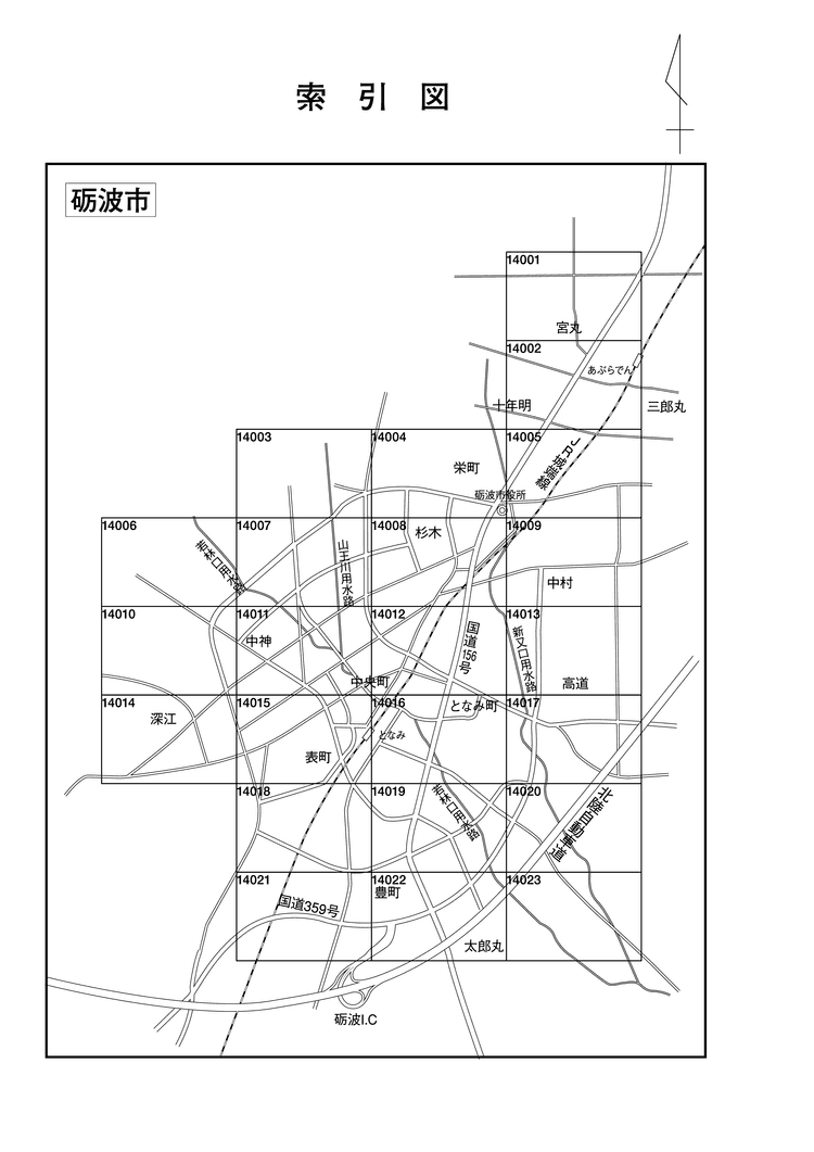 砺波市