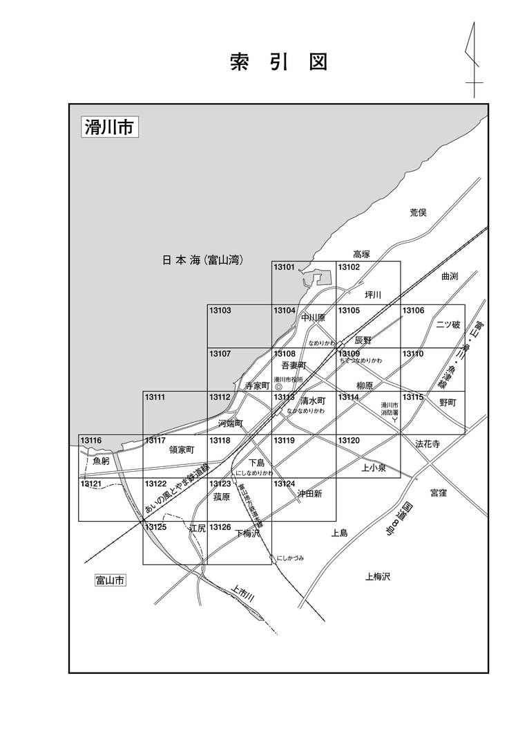 滑川市
