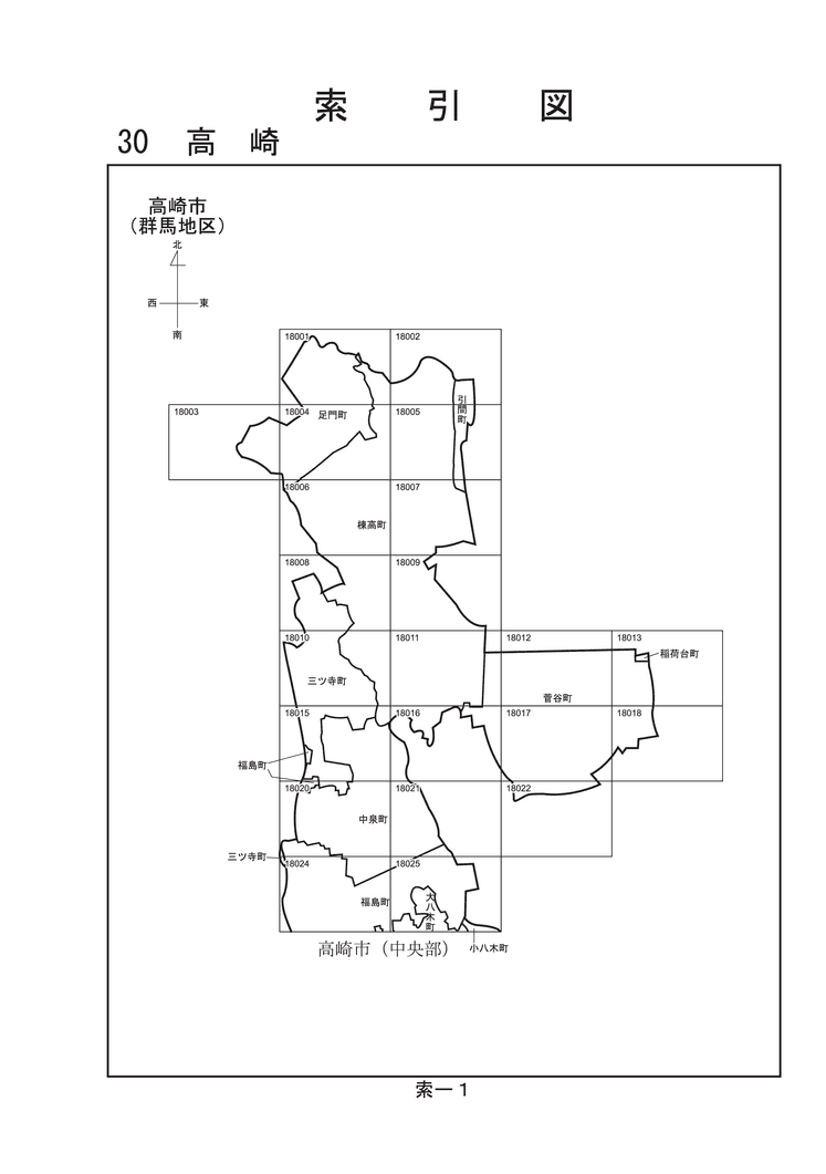 高崎市