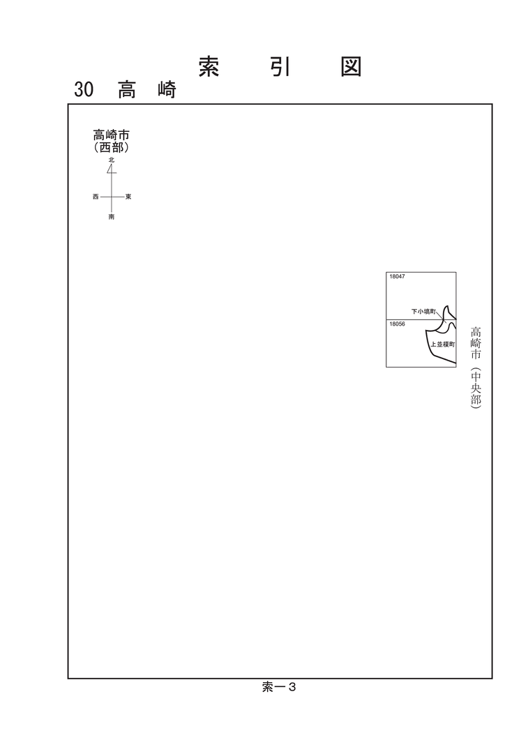 高崎市