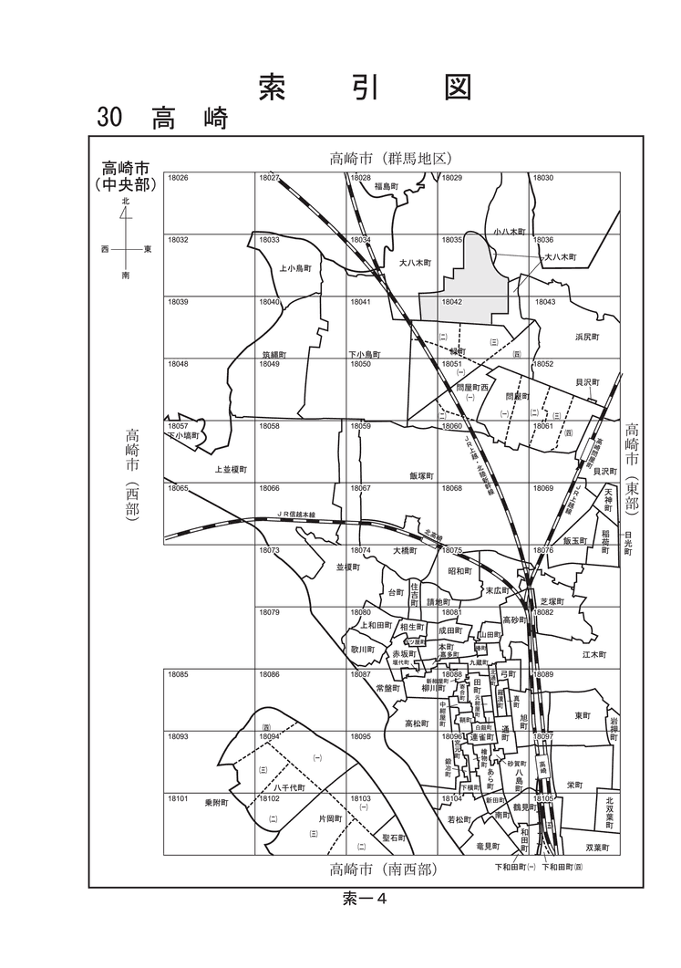 高崎市