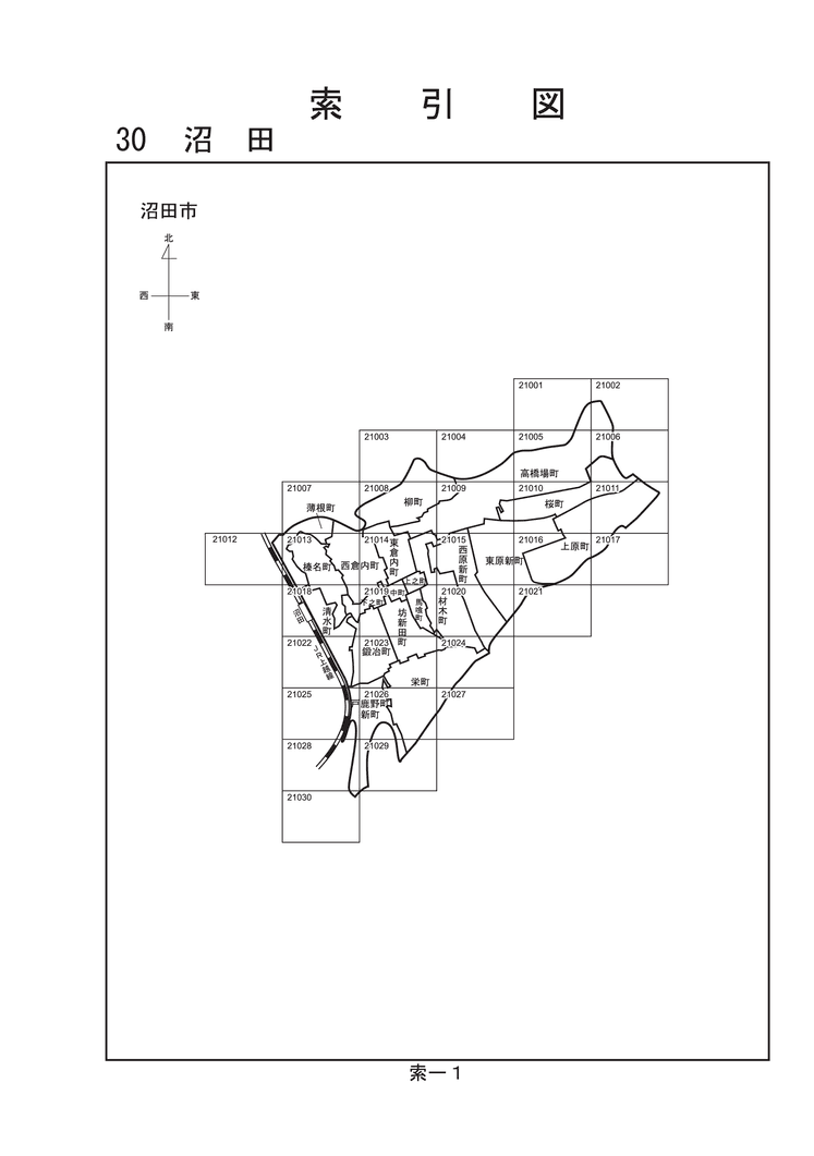 沼田市