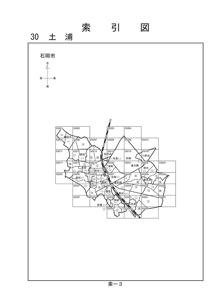 石岡市