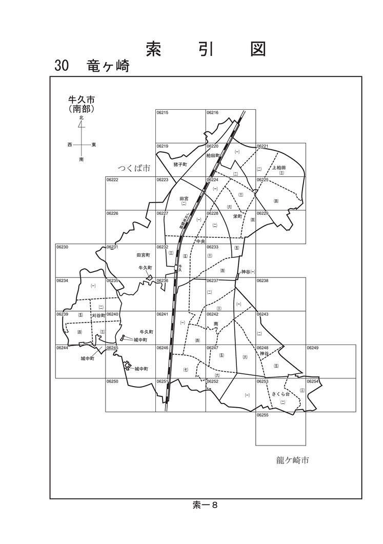 牛久市