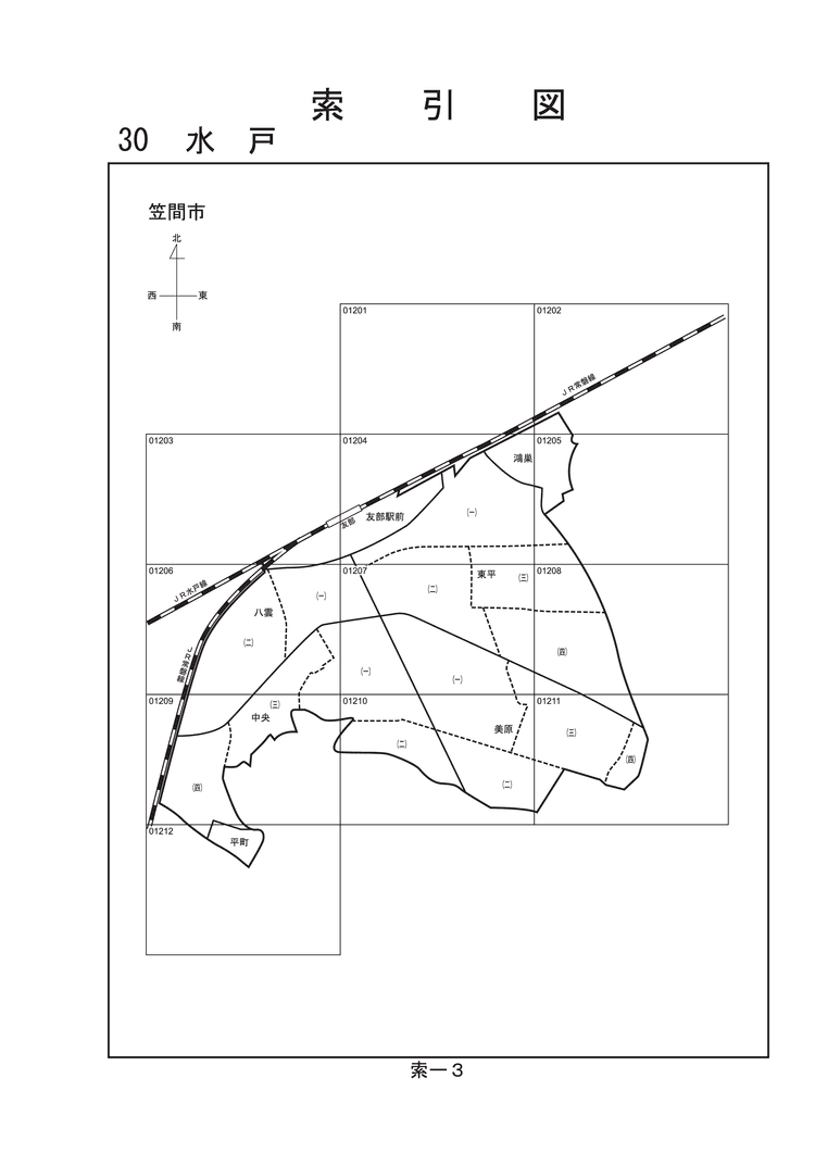 笠間市