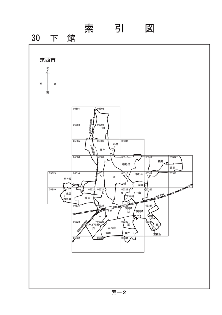 筑西市