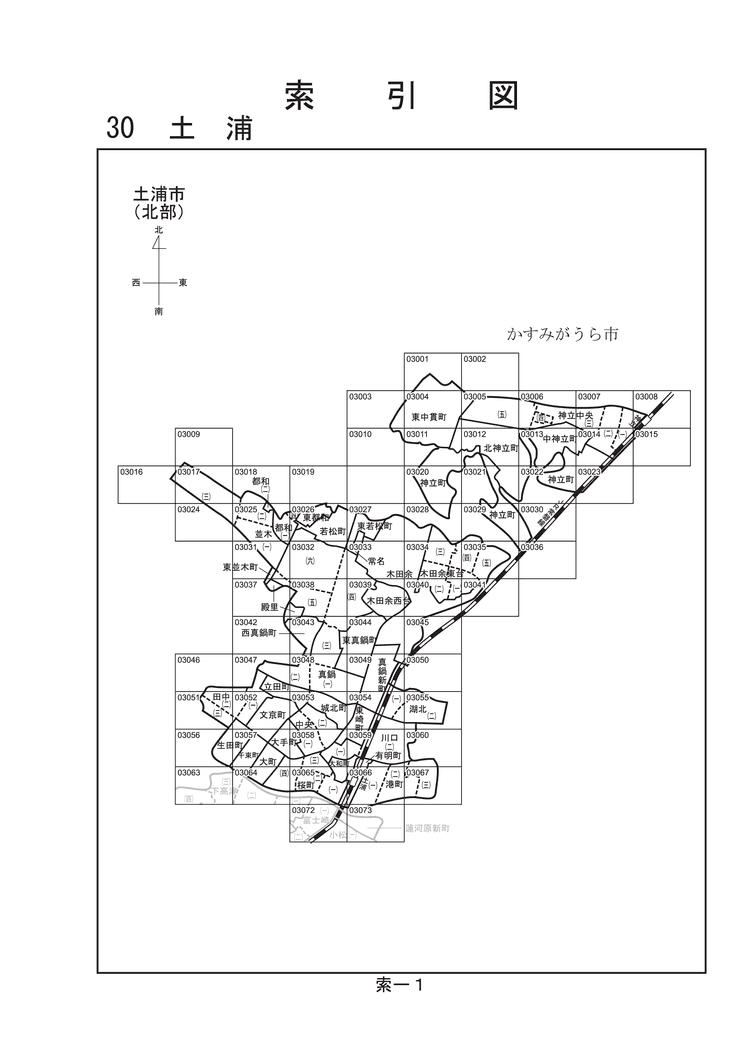土浦市