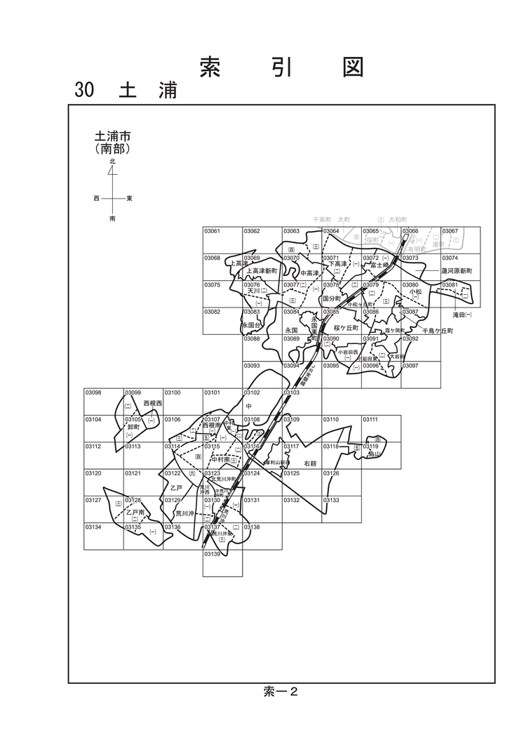土浦市