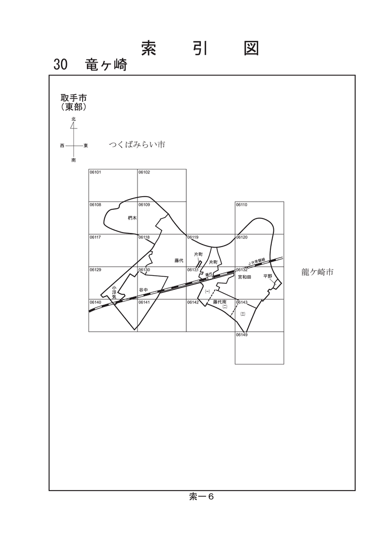取手市