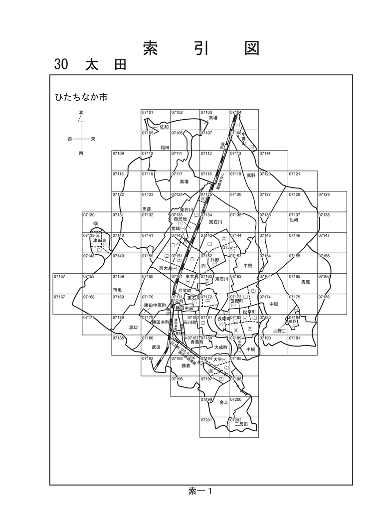 ひたちなか市