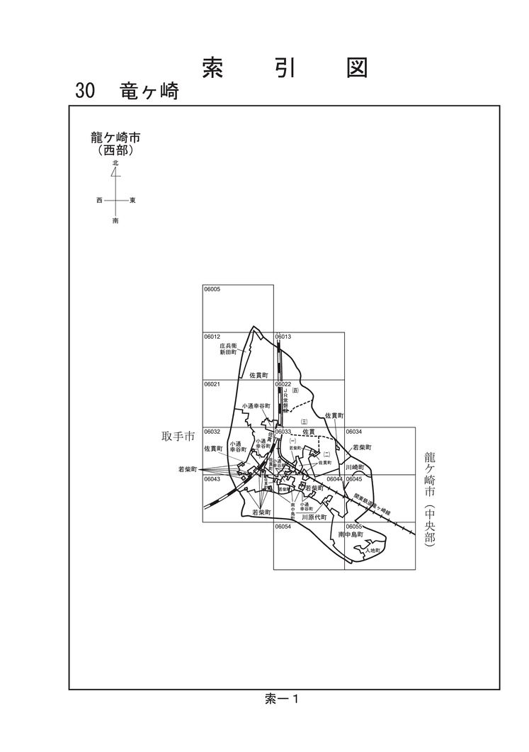 龍ケ崎市