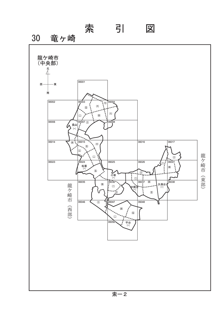 龍ケ崎市