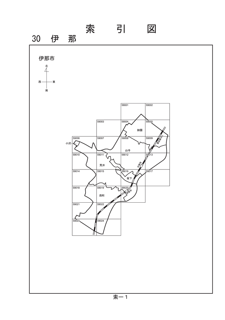 伊那市
