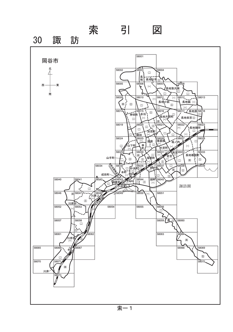岡谷市