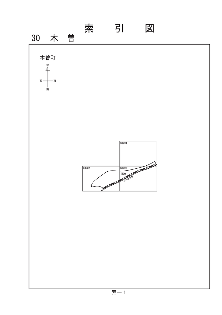 木曽町