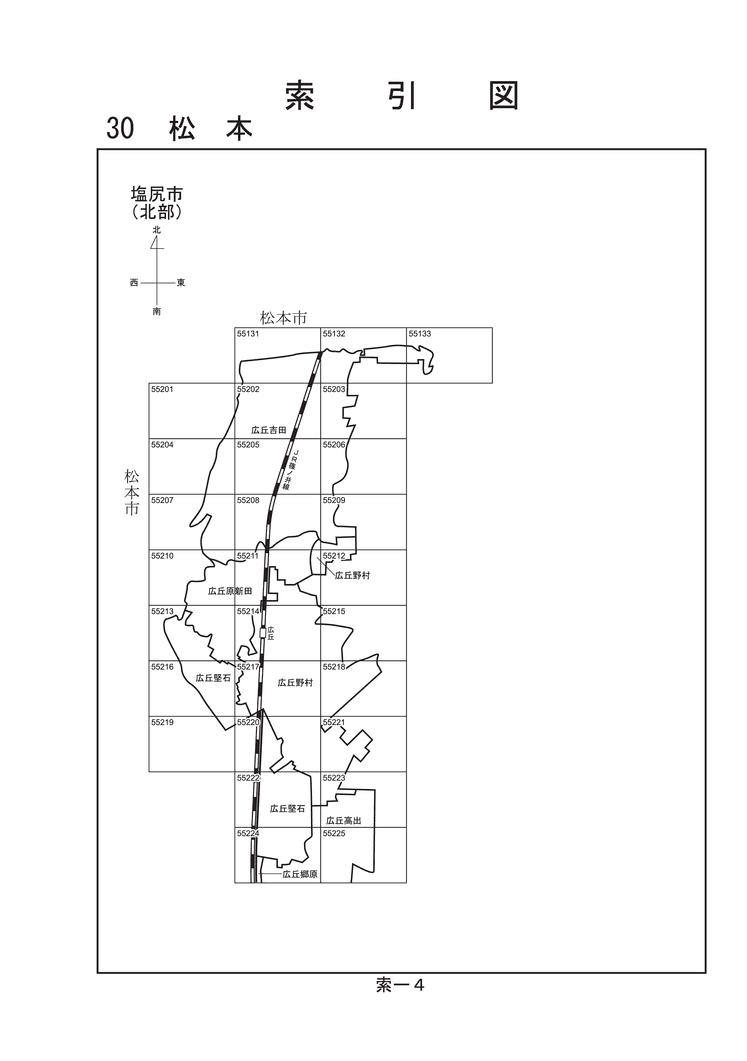 塩尻市