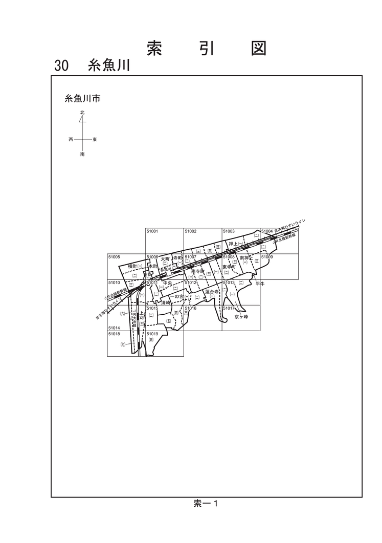 糸魚川市