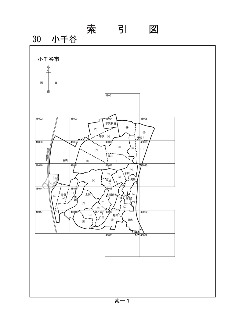 小千谷市
