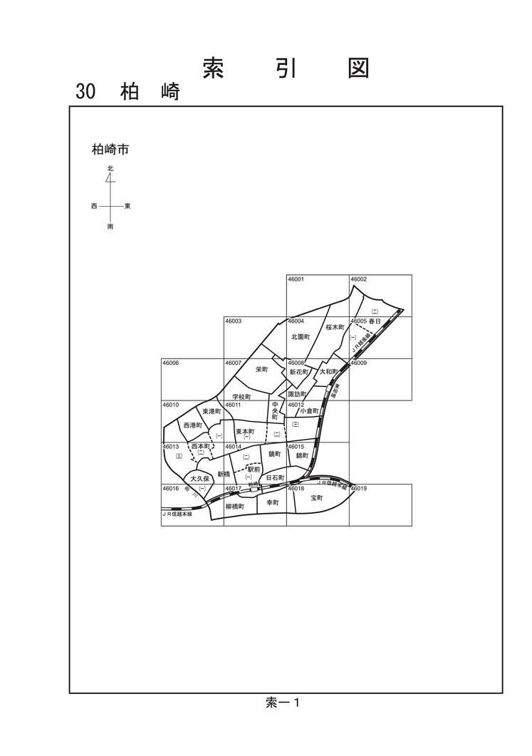 柏崎市