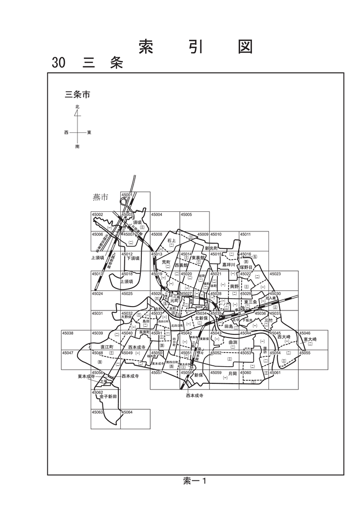 三条市