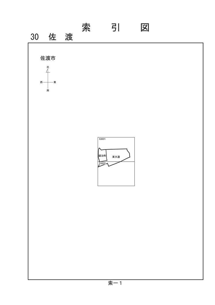 佐渡市
