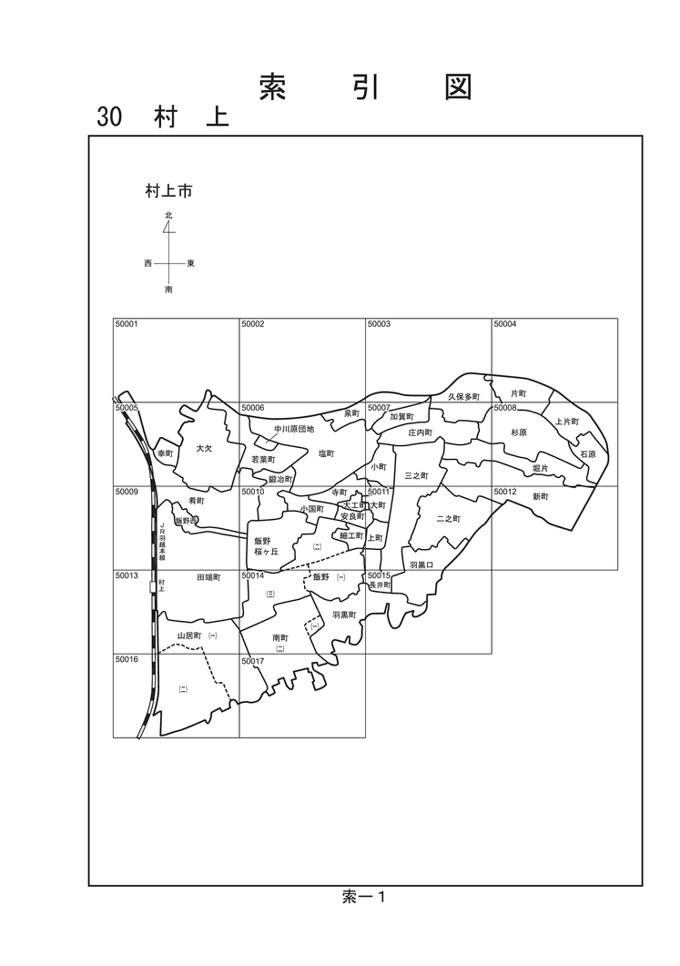 村上市