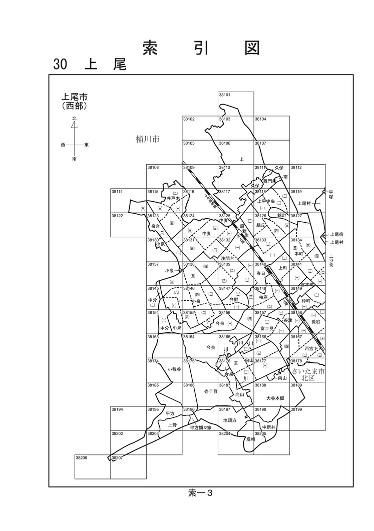 上尾市