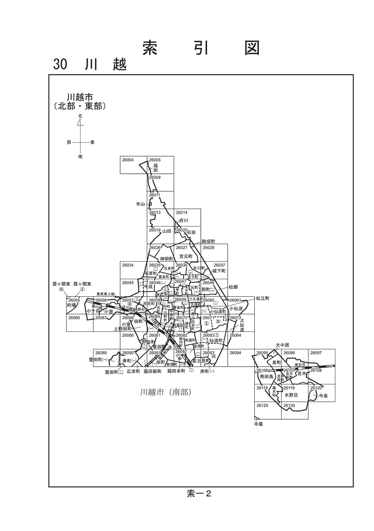 川越市