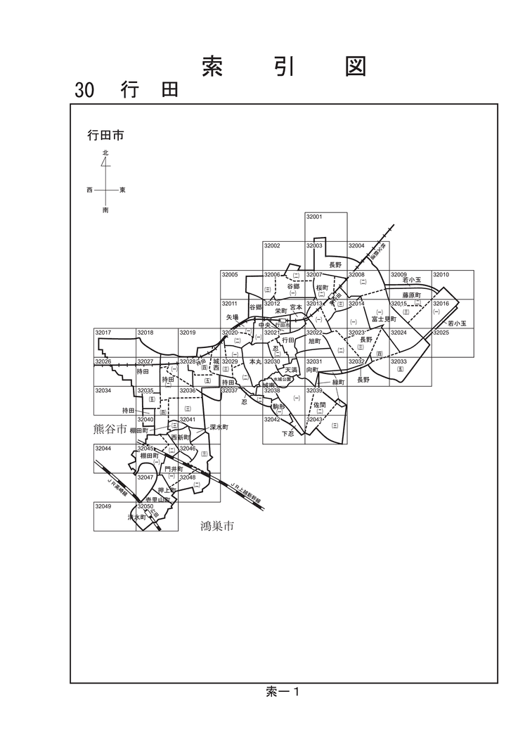 行田市